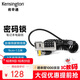 肯辛通（Kensington）電腦鎖標準鎖孔 打印機顯示器筆記本電腦鎖通用 便攜式電腦密碼鎖 K64698