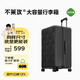 不萊玫行李箱拉桿箱旅行箱子大容量女學(xué)生男出國托運密碼箱26英寸 黑色
