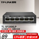 普聯(lián)（TP-LINK）5口8口百兆千兆POE交換機企業(yè)網(wǎng)絡(luò )網(wǎng)線(xiàn)分線(xiàn)器分流器集線(xiàn)器 TL-SF1006LP 5口百兆/41W 監控無(wú)線(xiàn)AP供電