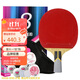 蝴蝶（Butterfly）蝴蝶乒乓球拍8星級803芳碳底板膠皮增速雙面反膠蝴蝶王 直拍/短柄