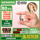 西門(mén)子德國進(jìn)口超小隱形降噪藍牙助聽(tīng)器RIC老人年輕人耳聾耳背專(zhuān)用Custo 【80通道左耳】手機直連+無(wú)線(xiàn)藍牙+AI智能降噪