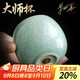 不拙單麗華汝窯茶杯主人杯個(gè)人專用單杯高檔教師節(jié)禮物禮盒冰花禪定杯