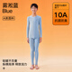 草本初色萊賽爾&醋纖青少年保暖內(nèi)衣套裝秋冬內(nèi)搭10A抗菌吸汗防臭 少男【霧淞藍(lán)】 170 (165-170cm 125-140斤)