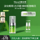 Murad慕拉得視黃醇A醇眼部精華15ml送女友護膚品早C晚A送女友禮物