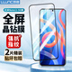朗客【2片裝】適用紅米Note11 5G版鋼化膜Redmi note11手機(jī)膜全屏覆蓋超薄高清玻璃防摔抗指紋保護(hù)貼膜