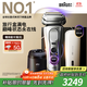 博朗9系巔峰版2.0清潔護理中心差旅無(wú)憂(yōu)電動(dòng)剃須刀便攜刮胡刀往復式送老公男朋友生日禮物 男