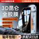 言臣適用華為mate70pro鋼化膜防窺全膠3d熱彎無(wú)塵倉華為mate70鋼化膜全包防摔mate70pro手機膜+抗指紋 【8K超清單片裝】全膠自動(dòng)貼合|甄選昆侖級防爆 華為 Mate 70 Pro/