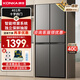 康佳新品家電 401升四開(kāi)門(mén)冰箱家用電冰箱多門(mén)十字對(duì)開(kāi)門(mén) 冷藏冷凍 分區(qū)不串味低音省電以舊換新 BCD-401BX4S