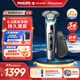 飛利浦（PHILIPS）電動(dòng)剃須刀刮胡刀 歐洲整機進(jìn)口 高端旋護新9系 防敏水感微珠 旋護式刮胡刀 生日禮物紀念日禮物 旋護9系經(jīng)典版 S9973/95 需搭配歐標轉換插頭