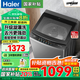 Haier海爾洗衣機全自動(dòng)波輪一級能效10/12公斤家用大容量神童直驅變頻雙動(dòng)力防纏繞以舊換新6088 【新品】10KG直驅靜音+玻璃上蓋+電離除菌