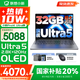 聯(lián)想小新14/小新Pro14 2025補(bǔ)貼可選 高性能超輕薄筆記本電腦 學(xué)生游戲設(shè)計(jì)辦公本 標(biāo)壓酷睿 Ultra5 32G 1TB｜小新Pro14國補(bǔ) IPS高清全面屏｜DC調(diào)光 護(hù)眼無閃爍
