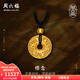 周六福（ZLF）  黃金吊墜女足金古法工藝平安扣鏤空六字真言?huà)靿?計價(jià) 11.68g