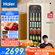 海爾（Haier）小紅花套系-150升風(fēng)冷無(wú)霜元氣冰吧家用 客廳茶葉冷藏柜保鮮柜辦公室小冰箱飲料展示LC-150WLH9EY1