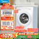 美的（Midea）滾筒洗衣機全自動家用 MD100V11FPRO 10公斤洗烘一體超薄 雙重除菌 以舊換新 家電國家補貼20%