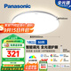 松下（Panasonic）吸頂燈全光譜智能臥室燈松晴升級50瓦HHXS4075LS【包安裝】