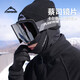Flow Theory滑雪鏡磁吸翻蓋防霧滑雪鏡男女單雙板可卡近視護目鏡 曜石黑