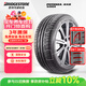 普利司通（Bridgestone）汽車(chē)輪胎 225/55R17 97W S001 RFT防爆胎 原配英菲尼迪Q50