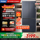 海爾（Haier）超薄冰箱594mm零嵌入501升四開(kāi)門(mén)一級能效變頻風(fēng)冷無(wú)霜大容量T型雙開(kāi)門(mén)四門(mén)家用 594mm超薄零嵌丨干濕分儲丨凈化除菌  501升