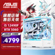 華碩（ASUS）華碩全家桶組裝電腦海景房 I5 13400F/5060TI顯卡游戲AI渲染主機 彗星吹雪黑悟空臺式電腦 12490F盒裝+RTX5060丨升級版