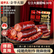 腿中王正宗麻辣臘腸500g二八臘腸四川味香腸臘味臘肉非煙熏春節年貨送禮