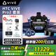 HTC VIVE Focus Vision Pro 2套裝 專(zhuān)業(yè)版VR眼鏡1.0 2.0套裝 動(dòng)作捕捉3D眼鏡追蹤體感游戲機PCVR一體機非AR HTC VIVE Pro 2套裝