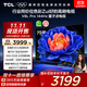 TCL電視 75V8L Pro 75英寸 144Hz高刷 QLED量子點 3GB+64GB大內(nèi)存 4K 國家補貼