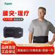 愛(ài)斯本 進(jìn)口護腰帶腰間盤(pán)突出 醫用家用腰椎固定器Evergreen 627 均碼 可調節 黑色