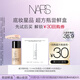 NARS【底妝嘗鮮盒】大白隔離1ml+超方瓶粉底L1.5-4ml（套裝已含贈品）