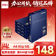 得力（deli）佳鉑A4打印紙 80g500張*5包一箱 高檔加厚復印紙 合同標書(shū)彩打紙 整箱2500張 3595【紙中貴族】