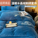拉夏貝爾（La Chapelle）純色雙拼牛奶絨四件套秋冬季加絨被套被罩加厚珊瑚絨學(xué)生 羽毛-寶藍 床單款 1.5四件套被套150*200