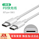 原裝適配錘子堅果R2數據線(xiàn)DT2002C快閃充雙TypeC手機通用加長(cháng)充電 1米/雙TypeC白色1條裝