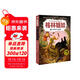 審判大灰狼·格林姐妹第二輯（奇想國世界暢銷(xiāo)小說(shuō)系列）