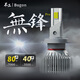 不工無(wú)鋒H4H19遠近光大功率LED汽車(chē)前大燈9006遠近一體穩定聚強光超亮