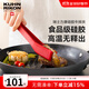 瑞士力康（KUHN RIKON）牛排夾硅膠夾子廚房耐高溫食品級防燙烤肉燒烤夾食物夾 紅色硅膠夾 可洗碗機
