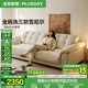 全友家居云浪沙發(fā)客廳可拆洗布藝沙發(fā)小戶(hù)型2025新款現代簡(jiǎn)約直排沙發(fā) A類(lèi)面料|廠(chǎng)家發(fā)貨|雪尼爾|云絮白2.7m 全拆洗+羽絨+加大坐深