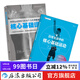 核心基礎運動(dòng)（2冊套裝）精準拉伸訓練健身書(shū) 后浪
