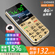 金立（Gionee）V25 老人手機4G全網(wǎng)通 超長(cháng)待機老年機 大字大聲大按鍵 直板學(xué)生備用功能機 雙卡雙待 金色