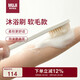 無(wú)印良品（MUJI）聚丙烯 沐浴刷 便攜長(cháng)柄浴刷搓澡刷洗澡神器洗澡按摩刷 軟毛款