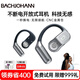 BACHJOHANN巴赫 不斷電開(kāi)放式藍牙耳機不入耳大師音質(zhì)騎行跑步運動(dòng)掛耳式耳機適用華為蘋(píng)果BACH08 月巖灰