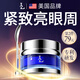 LA美國抗皺眼霜淡化細紋提拉緊致黑眼圈眼袋女男士熬夜嚴重衰老專(zhuān)用 去除消除大品牌祛脂肪粒神l器
