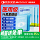 KDANG醫用眼貼葉黃素冰敷眼罩冷敷緩解眼疲勞改善視力眼睛舒緩神器90貼