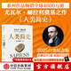 【官方旗艦店】人類(lèi)簡(jiǎn)史四部曲系列（2025白金紀念版）人類(lèi)簡(jiǎn)史 智人之上 未來(lái)簡(jiǎn)史 今日簡(jiǎn)史 暢銷(xiāo)全球4600萬(wàn)冊“人類(lèi)簡(jiǎn)史系列”（套裝共4冊） 尤瓦爾 赫拉利著(zhù) 中信出版社圖書(shū) 人類(lèi)簡(jiǎn)史 從動(dòng)物到上