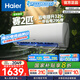 海爾（Haier）小紅花套系 勁爽 1.5匹一級能效省電臥室掛機空調 凈省電空調 家電國家補貼20% 以舊換新 1.5匹 一級能效 【小紅花套系】勁爽 爆款