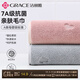 潔麗雅毛巾 7A抗菌A類(lèi)加厚吸水毛巾男女洗臉干發(fā)大面巾 灰+紫2條