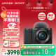 索尼（SONY）ZV-E10L 半畫(huà)幅微單相機(jī) 標(biāo)準(zhǔn)鏡頭套裝 顏值機(jī)身 精準(zhǔn)對(duì)焦 VLOG APS-C畫(huà)幅 黑色