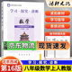 2025秋北京西城學(xué)探診學(xué)習探究診斷七八九年級語(yǔ)文數學(xué)英語(yǔ)道德歷史地理生物上下冊 學(xué)探診 八年級數學(xué)上