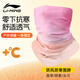 李寧騎行保暖魔術(shù)頭巾女士圍脖冬季戶(hù)外護頸抓絨面罩三角面巾防風(fēng)防塵
