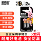 金霸王(Duracell) A23/MN21 電池高伏堿性短電池2粒裝適用于門(mén)鈴/車(chē)輛防盜器/遙控器/話(huà)筒/電子詞典
