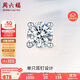 周六福鉆石耳釘18k金耳飾四爪生日禮物W0913384 單只 約8分