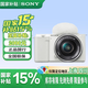 索尼（SONY）ZV-E10 II ZV-E10二代 半畫(huà)幅微單相機 4K視頻vlog拍攝直播相機 ZVE10M2 ZV-E10 II（16-50白色套機） 官方標配